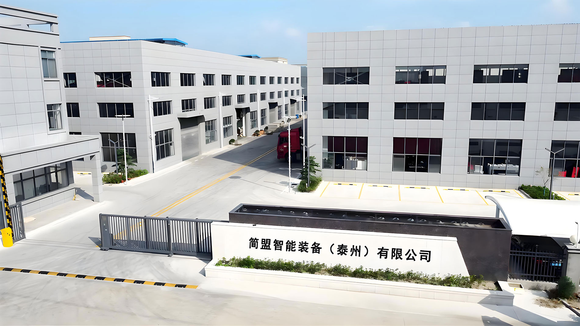 Jianmeng Akıllı Ekipman (Taizhou) Co., Ltd.